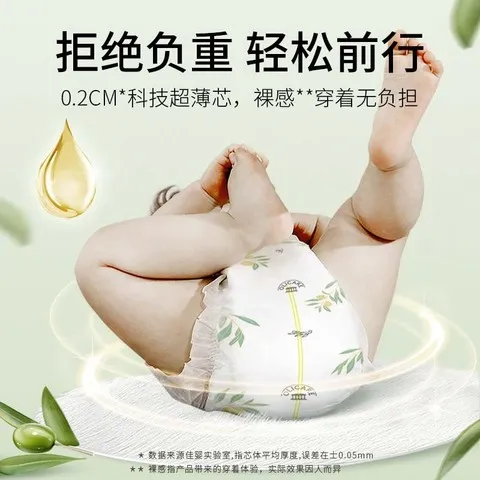 超薄奢护婴儿试用装L纸尿裤透气片S体验装尿不湿橄榄拉拉裤佳婴4