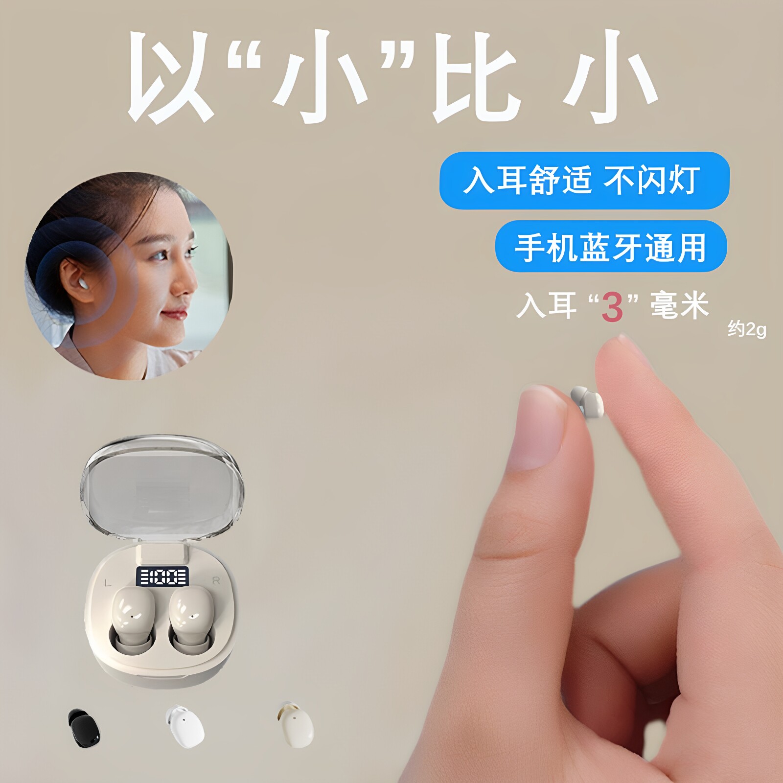 超小蓝牙耳机最小隐形肤色不闪灯迷脸微小型无线运动耳机