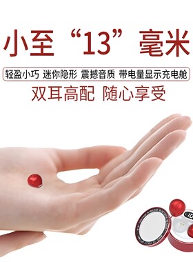 运动耳机开车蓝牙超小不闪灯