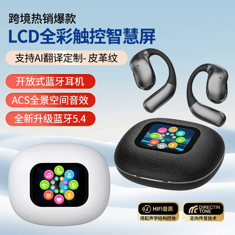 LCD屏蓝牙耳机双耳无线不入耳骨传导开车跑步运动不掉蓝牙