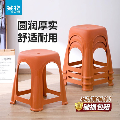 茶花塑料凳加厚可叠放结实加宽