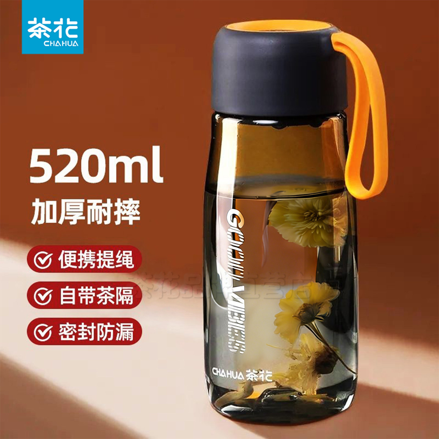 茶花水杯男女生运动便携塑料杯学生专用水壶夏季水瓶杯子可装开水