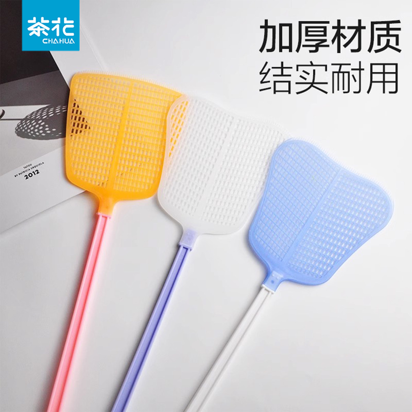 茶花苍蝇拍家用加厚长柄灭蚊拍夏季塑料大号打蚊子打苍蝇加宽韧性