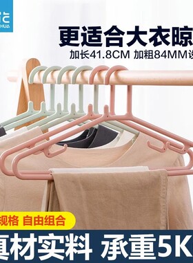 茶花衣架防滑加厚家用塑料晾衣架