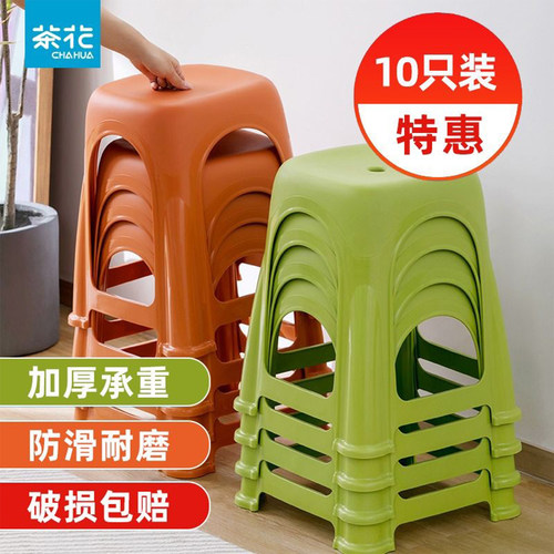 茶花塑料凳子家用加厚耐用高凳
