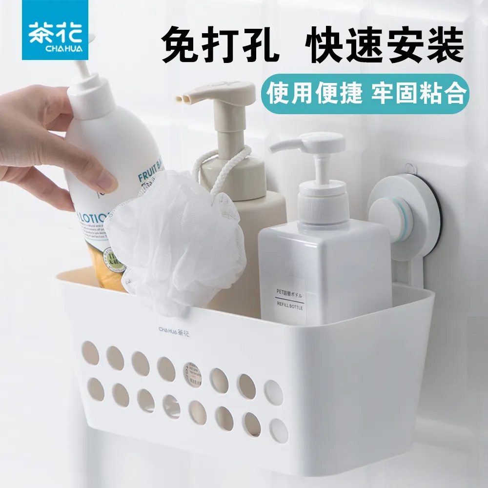茶花置物架浴室收纳篮壁挂收纳架