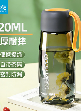 茶花水杯男女生运动茶隔塑料杯学生夏季随手杯子可装开水食品级