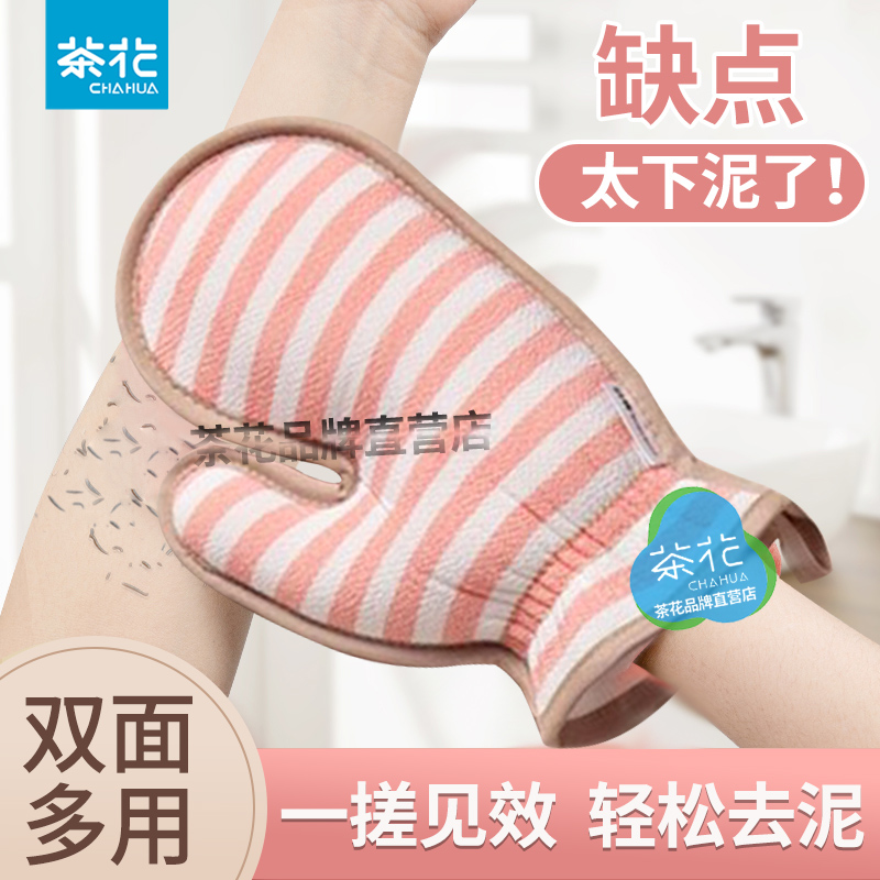 茶花搓澡巾可爱家用搓后背长条
