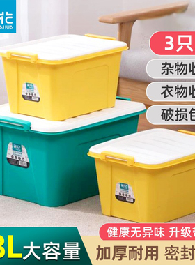 茶花塑料收纳箱68l加厚大号家用学生书本储物箱衣服整理箱子带轮