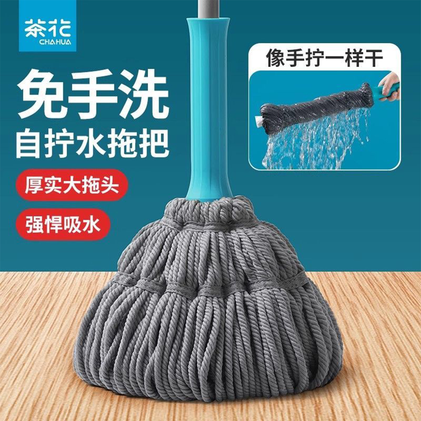 茶花吸水拖把免手洗家用地拖墩布