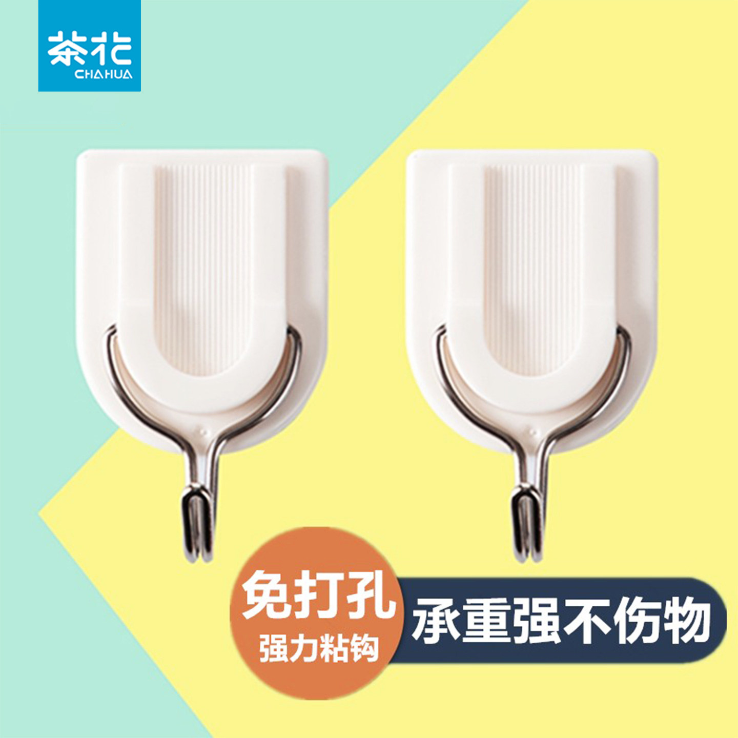 茶花粘钩墙壁强力承重粘贴钩子厨房浴室毛巾挂钩贴墙宿舍小衣钩