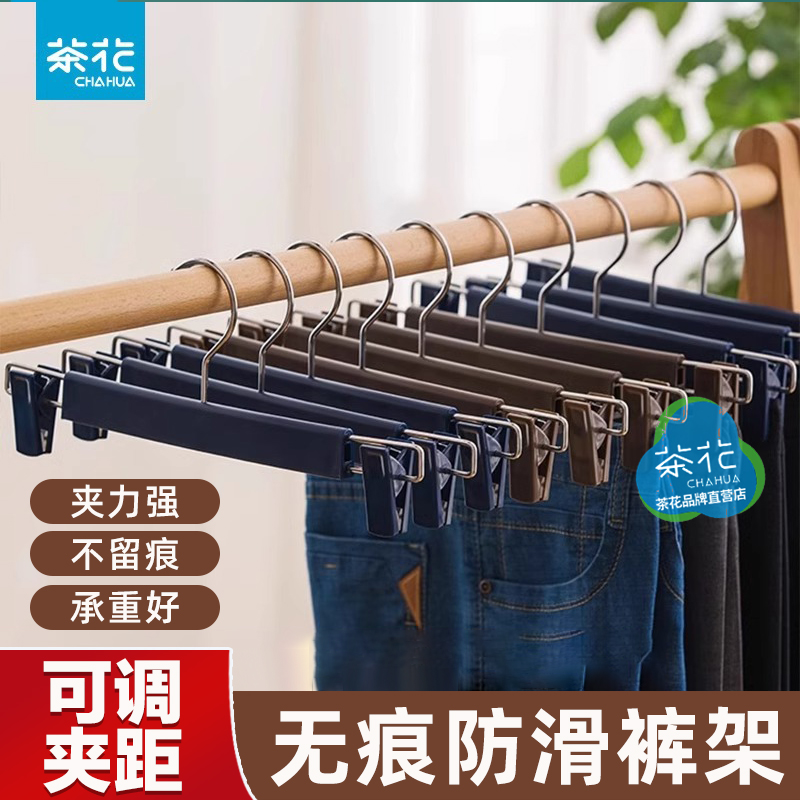 茶花裤夹裤架子家用伸缩无痕防滑