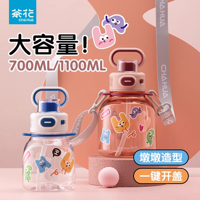 茶花大肚杯高颜值塑料吸管水杯