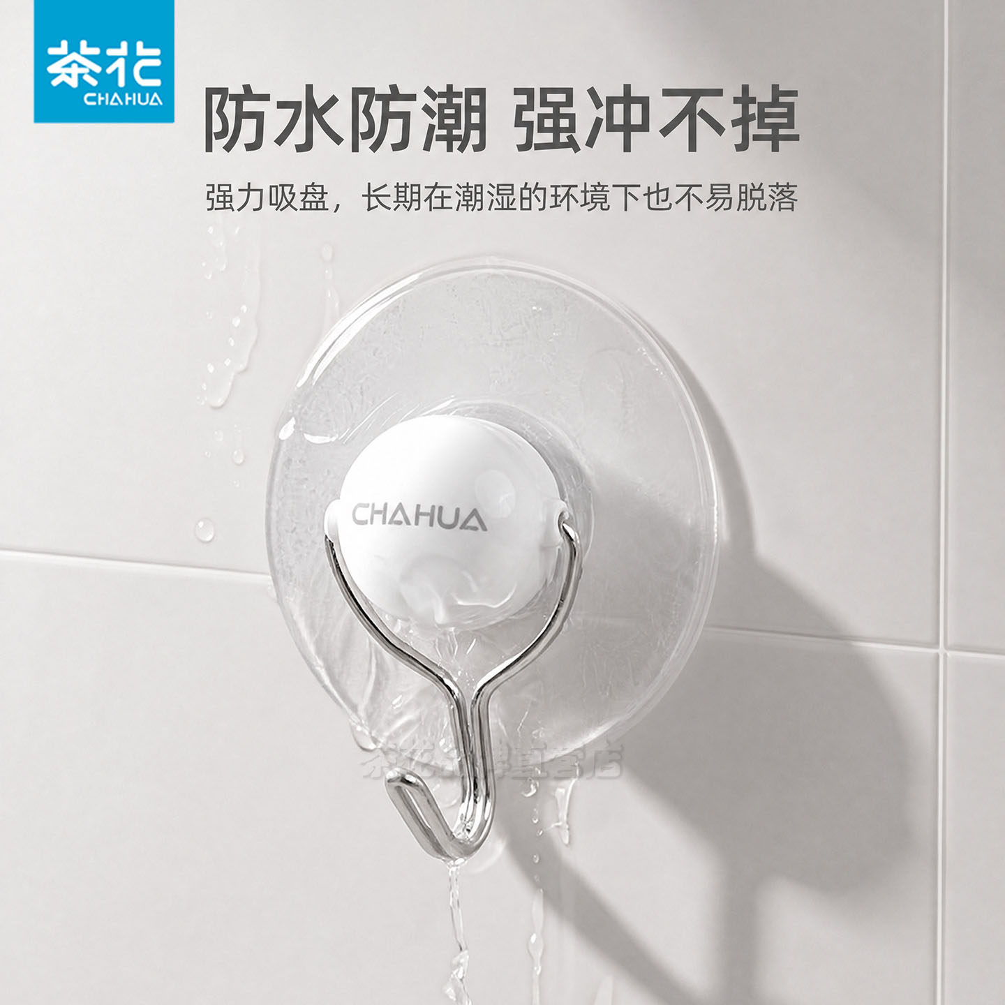茶花吸盘挂钩免打孔浴室强力无痕墙上厨房玻璃墙壁粘贴透明小粘钩