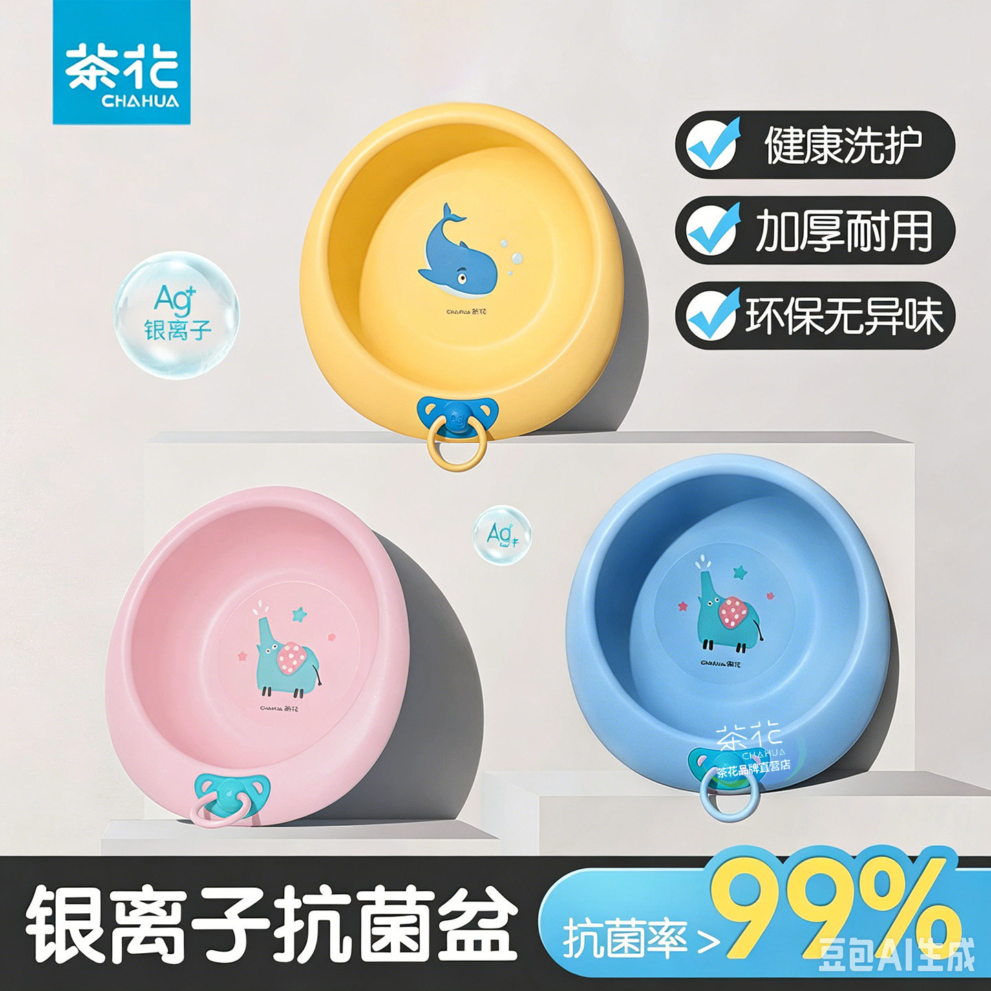 茶花脸盆宝宝洗脸盆加厚儿童专用抗菌塑料小盆子面盆家用洗脚盆
