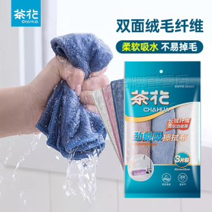 茶花厨房抹布家用加厚洗车毛巾吸水无痕不易掉毛保洁洗碗巾擦桌布