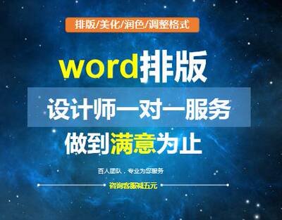 帮做简历word排版格式修改人工打字服务文字录入excel表格转换pdf