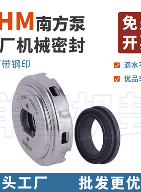 CHM机械密封南方多级离心泵14/19轴SBF4/SB1E4/WSF14/WWF14/SB1F4