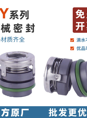 南方QY气液泵-15/17/20原厂机械密封SSE4/SSF14/SSE6/MSE4