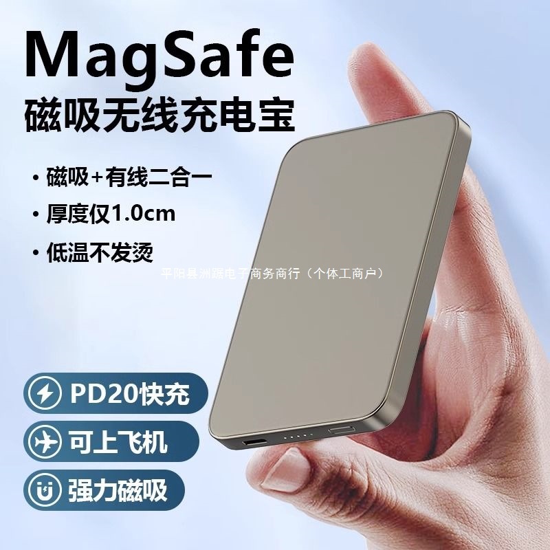 无线磁吸款20000毫安充电宝Magsafe快充适用于iPhone苹果16promax