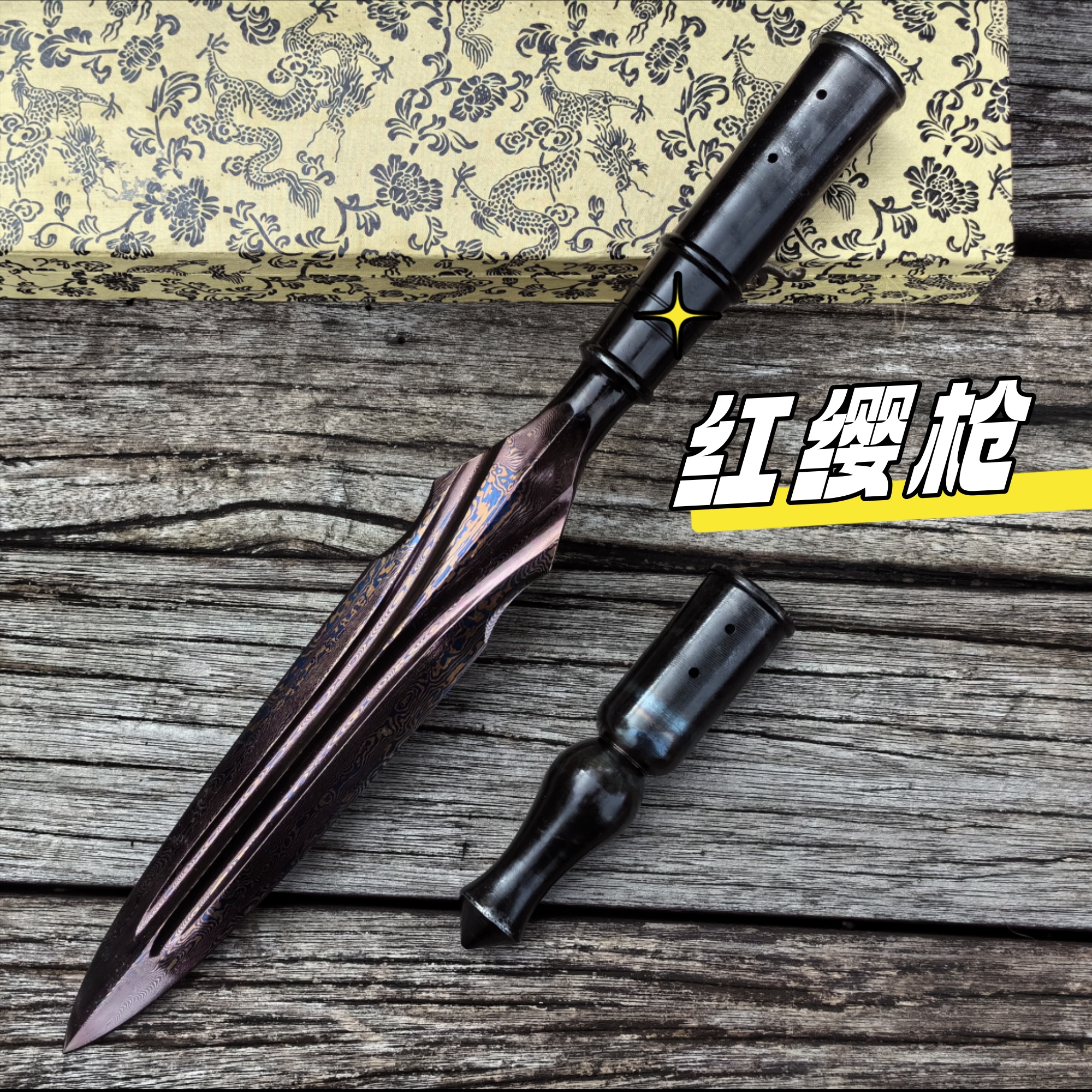 花纹钢锻打户外矛红缨枪