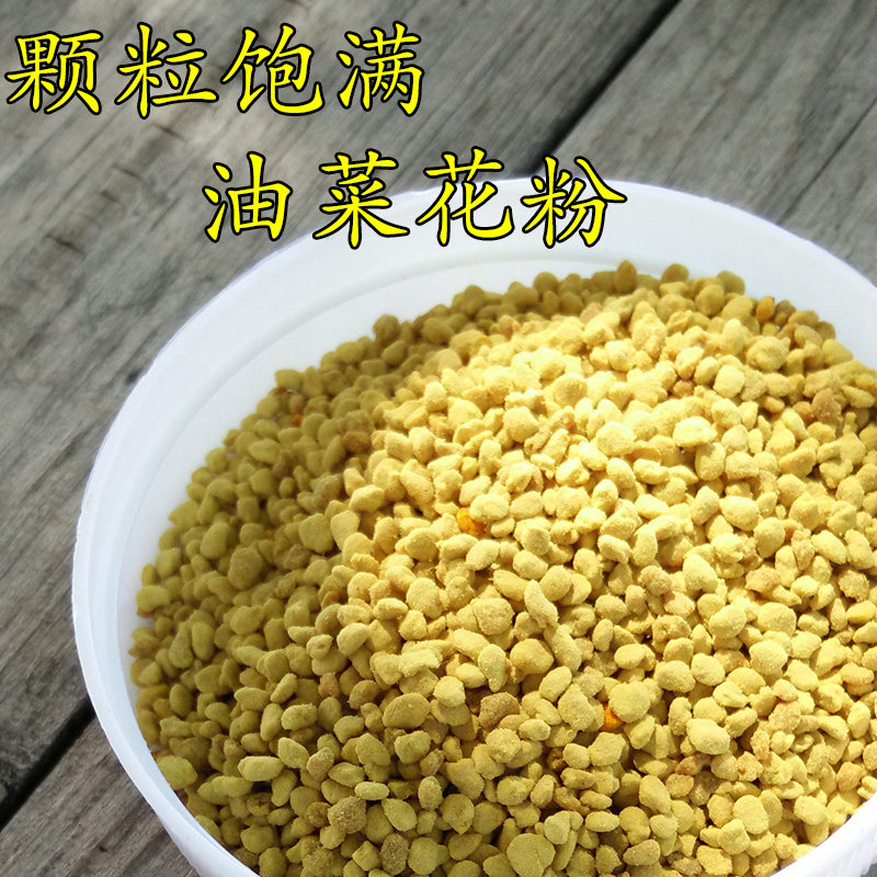 质忠蜂蜜油菜花粉2021新鲜青海蜂花粉纯天然农家自产蜂农天然晾晒|msdalam kategori makanan berkhasiat tradisional, madu - dari Buy2taobao.com untuk memberikan perkhidmatan ejen Taobao profesional membeli