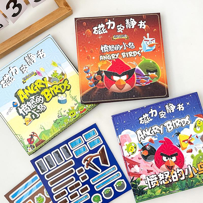 愤怒的小鸟磁力免裁剪安静书大尺寸手工diy磁吸书儿童小学生玩具