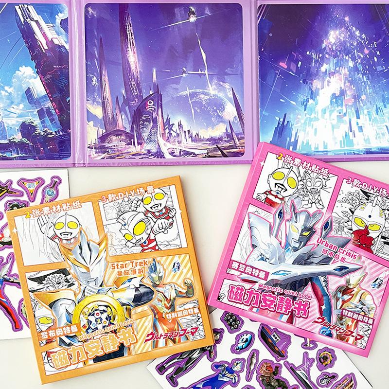 新款奥特曼磁力安静书男孩diy手工免裁剪贴纸ins儿童趣味益智玩具