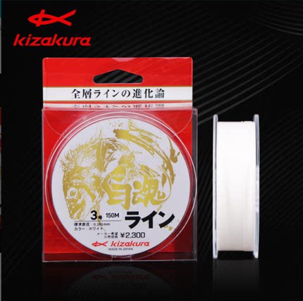 日本kizakura卡萨酷拉白魂半浮水矶钓线主线超强拉力海钓鱼线