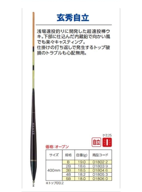 卡萨酷拉日本进口矶钓远投浮漂