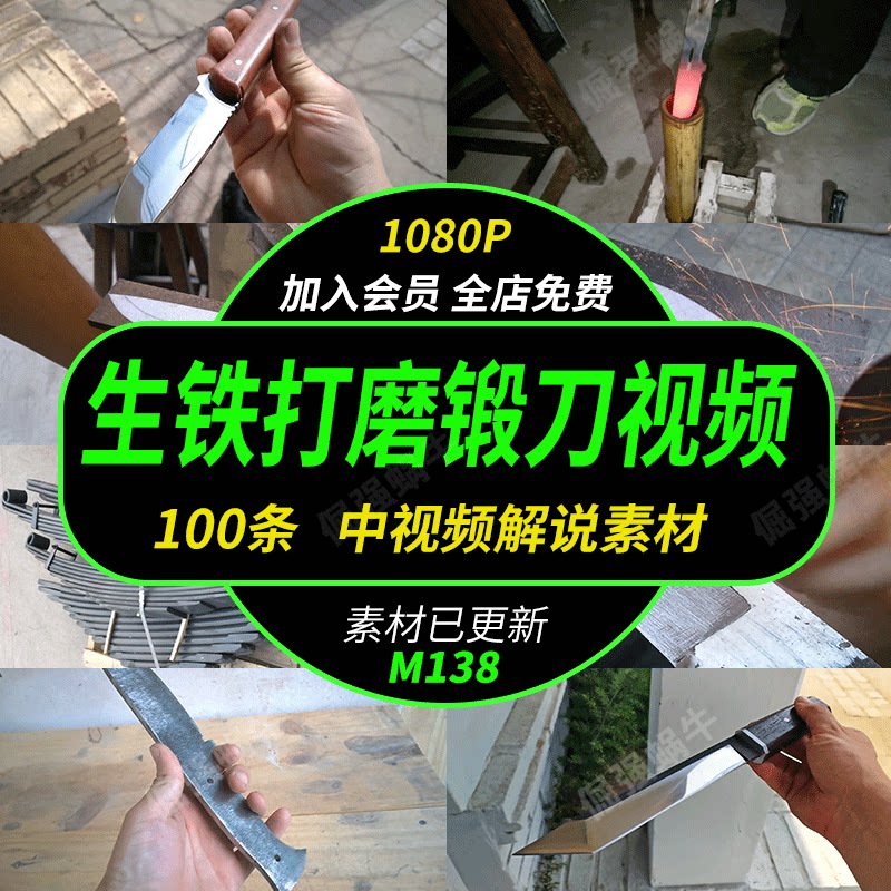 生钢铁切割打磨制作刀具匕首视频自媒体解压减压中视频解说素材