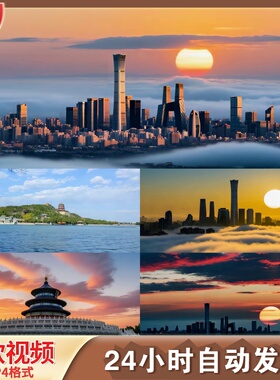 城市航拍地标延时日出风光繁华活力早LED舞台背景视频剪辑素材