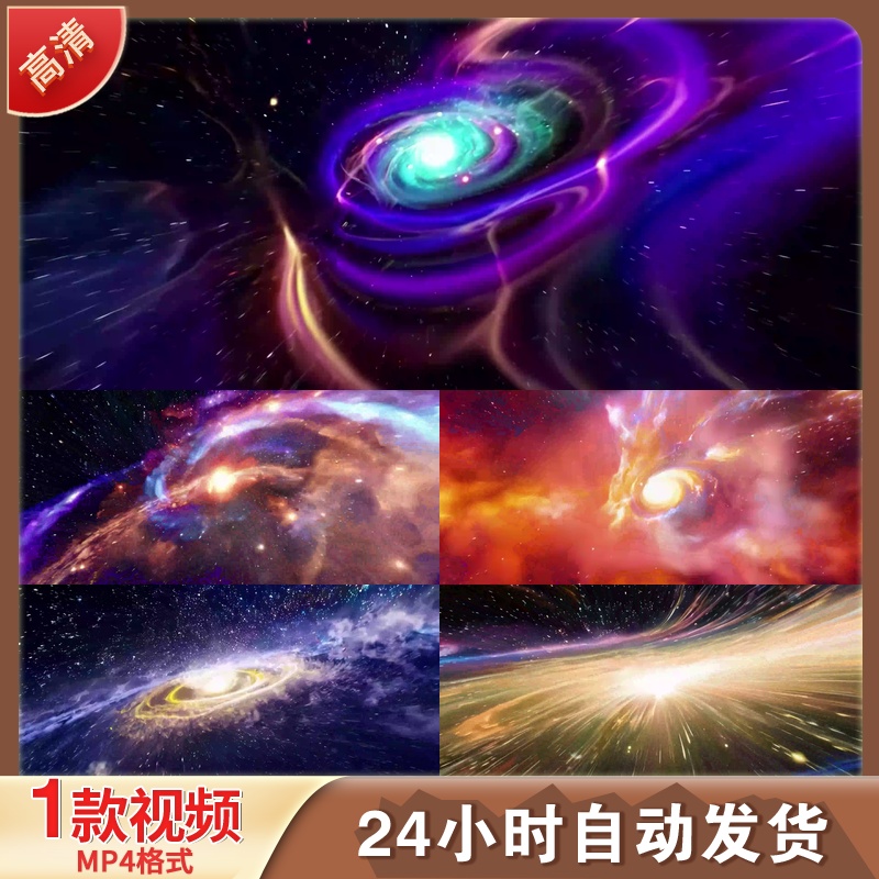 星云宇宙虫洞时空穿越银河光隧道科幻LED舞台背景视频剪辑素材