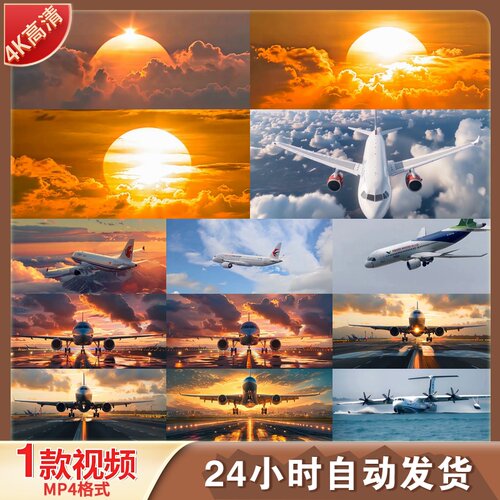 高清C919大飞机AG600起飞降落机场跑道穿越云层夕阳飞行视频素材