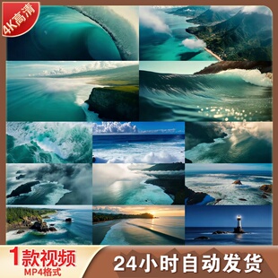 高清大海浪花滔天巨浪升格慢镜头4K实拍海景航拍混剪视频素材
