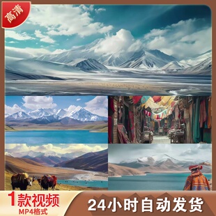 拉萨布达拉宫西藏雪山经幡牦牛民族舞LED舞台背景视频剪辑素材