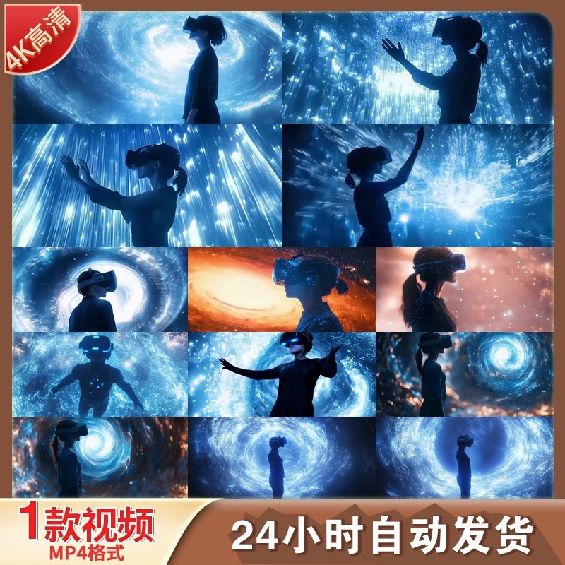 高清虚拟世界VR眼镜元宇宙科技感特效沉浸式体验4K高清视频素材