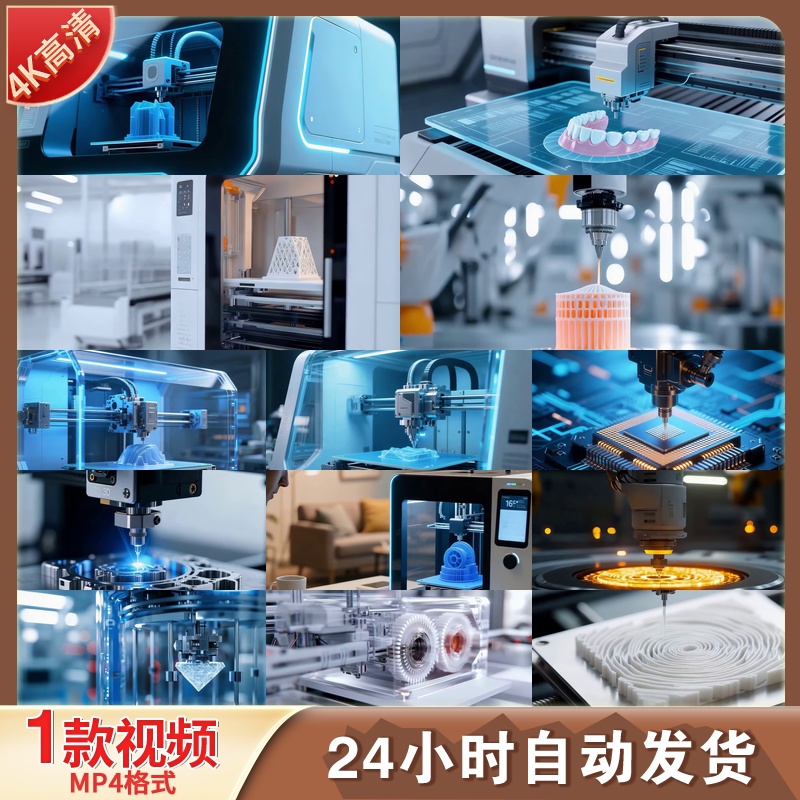 高清3D打印技术创新应用金属塑料高科技材料工业制造视频素材