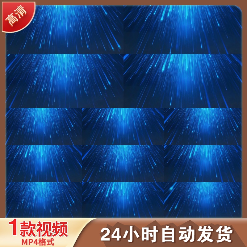 高清蓝色粒子光效光束闪烁科技感动态流星雨粒子下落循环视频素材