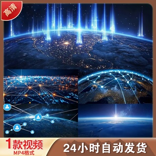 高清全球互联科技未来地球星空光束网络连接数字粒子辐射视频素材