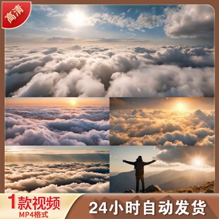 企业年会云海翻腾大气直上霄场景特效LED舞台背景视频剪辑素材
