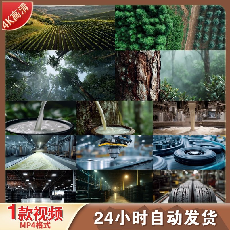 高清橡胶种植园割胶乳胶到轮胎制造工厂自动化生产线流程视频素材
