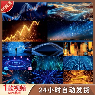 高清科技粒子数据流人工智能大数据区块链金融科技数字货视频素材