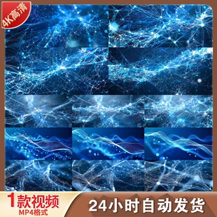 高清蓝色科技粒子背景云计算大数据智能技术智慧城市视频素材