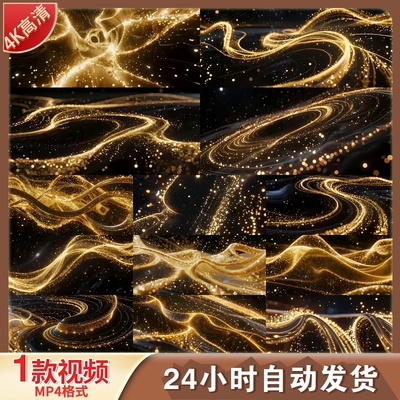 高清金色粒子流光动态科技原创感光线粒子汇聚背景视频素材