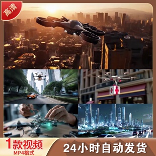 低空经济无人机物流产业飞行器消防新LED舞台背景视频剪辑素材
