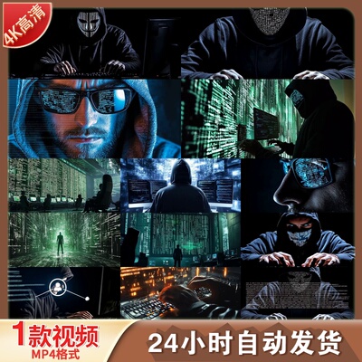 高清黑客网络攻击木马病毒犯罪程序员入侵网站数据安全防视频素材