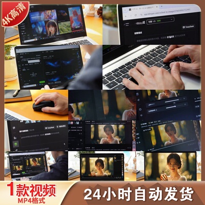 高清AI人工智能文生图图生视频大模型可灵即梦midjourney视频素材