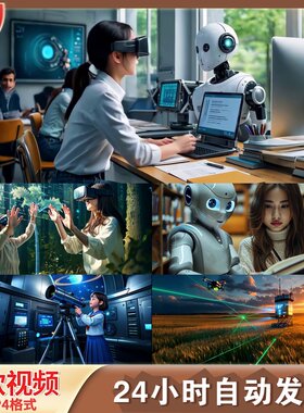 高清AI未来教育智能个性化学习VR沉浸式体验在线课堂视频素材