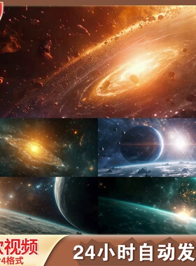 宇宙探索浩瀚无垠神秘星原创空陨石爆LED舞台背景视频剪辑素材